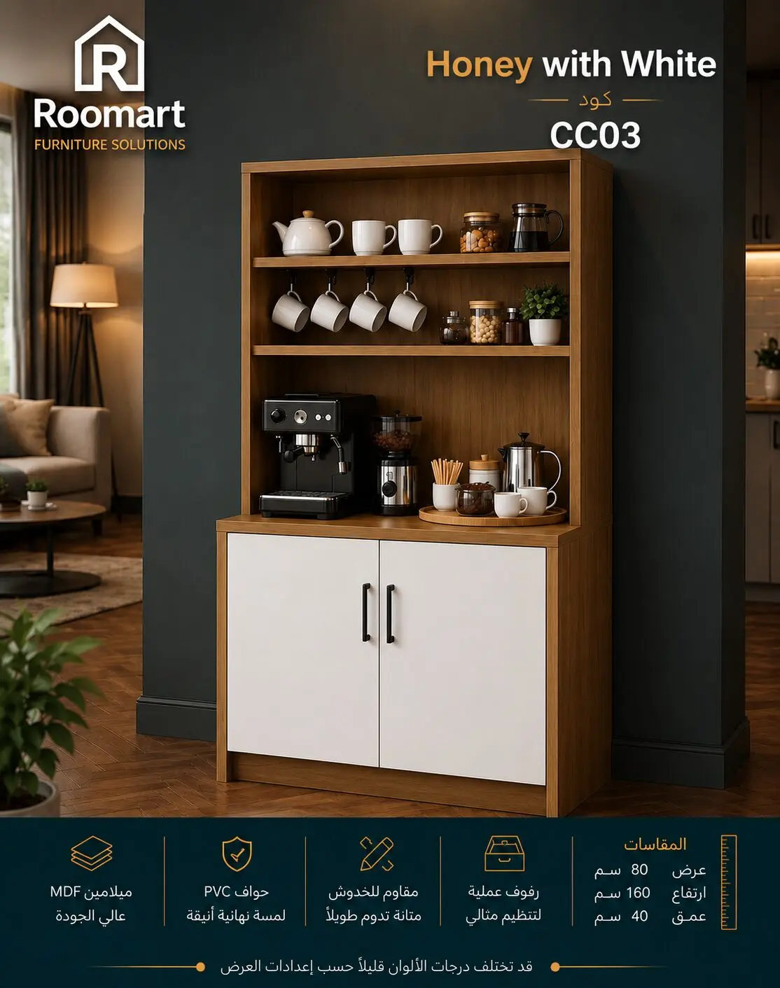 0A33AC79-4F6C-4613-BCEC-20225E6E3771 كوفي كورنر (CC03) - صورة من 1