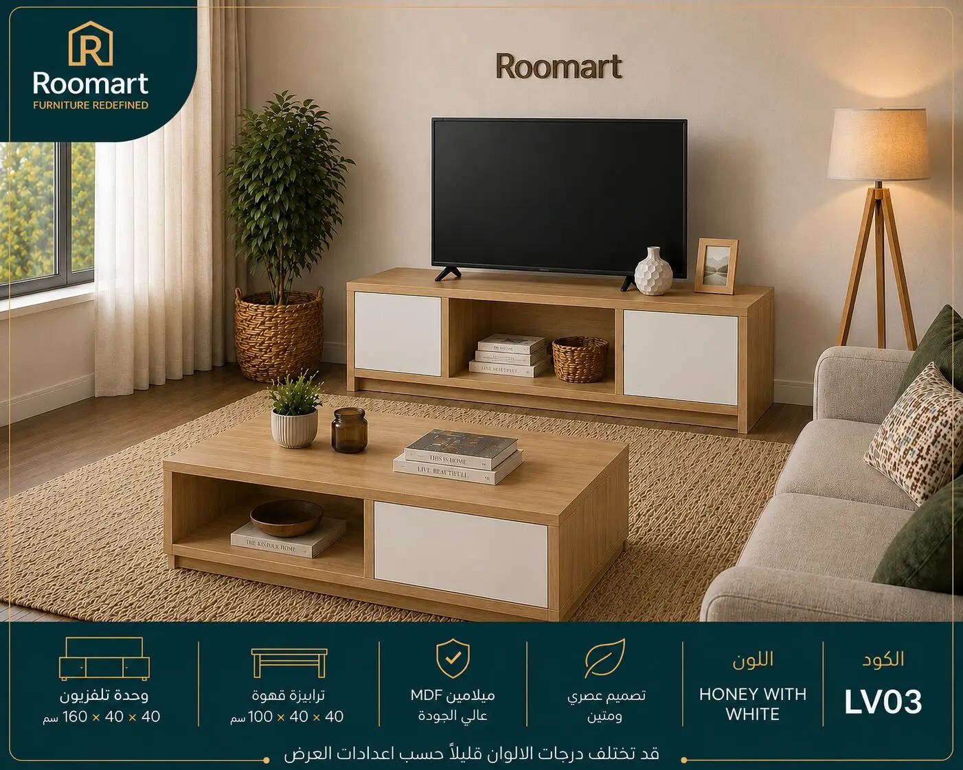 1688F76D-6FB1-4044-8F7E-EC4546FD24B5 طقم غرفة معيشة (LV03) - صورة من 1