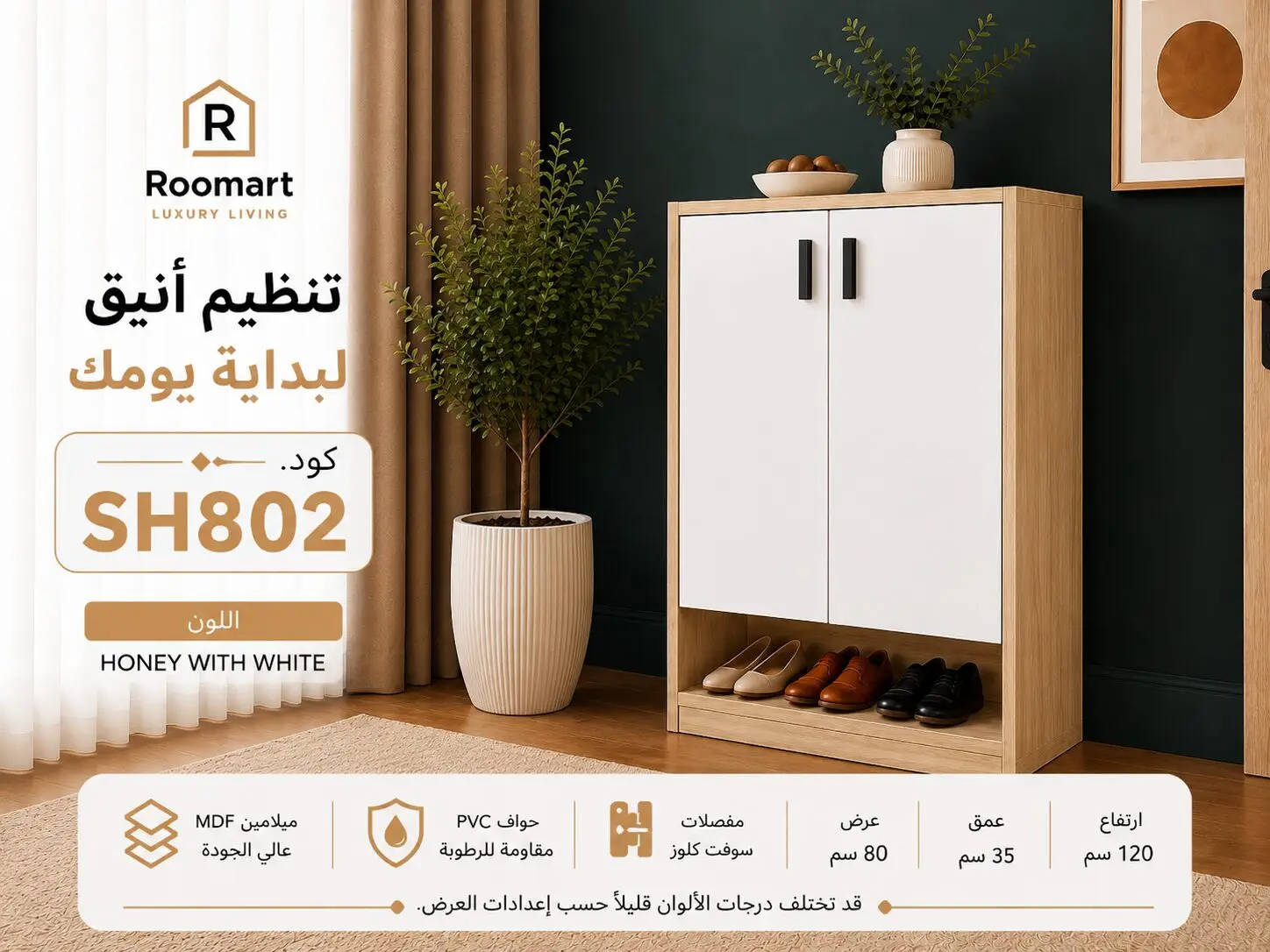 192F8F58-AEB7-4FCE-A567-A87CC840B46E جزامة (SH801) - صورة من 1