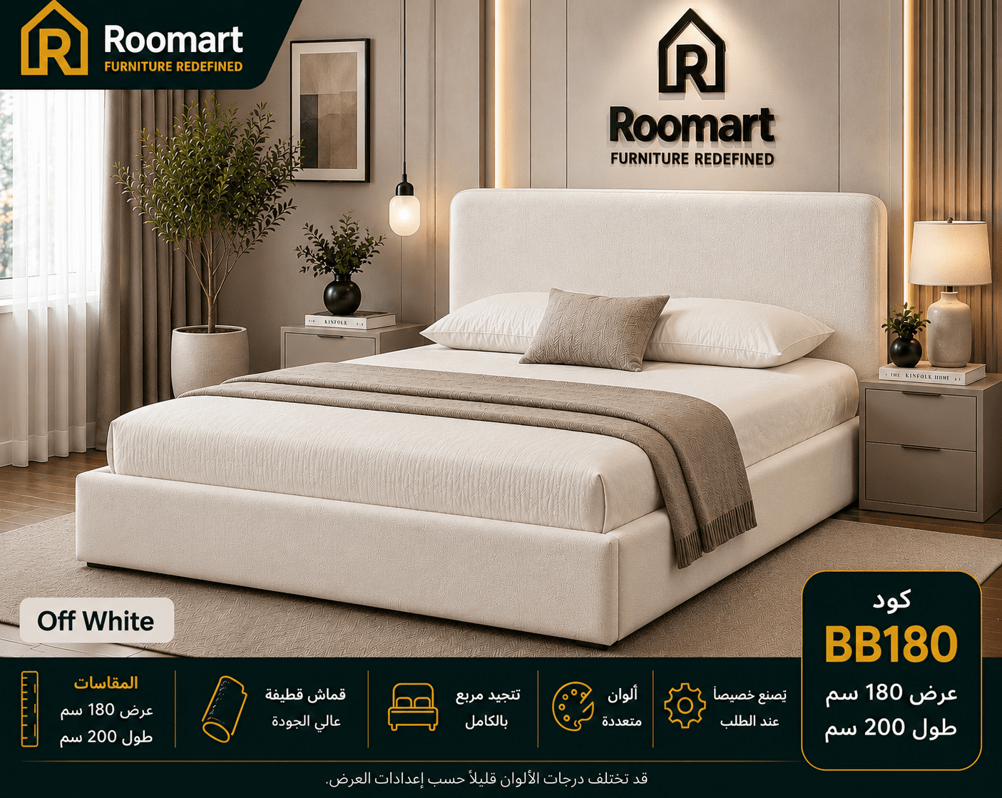1D875EEF-078D-4E64-98C9-08B3918BEB1E سرير (BB180) - صورة من 1