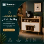 ركن القهوة