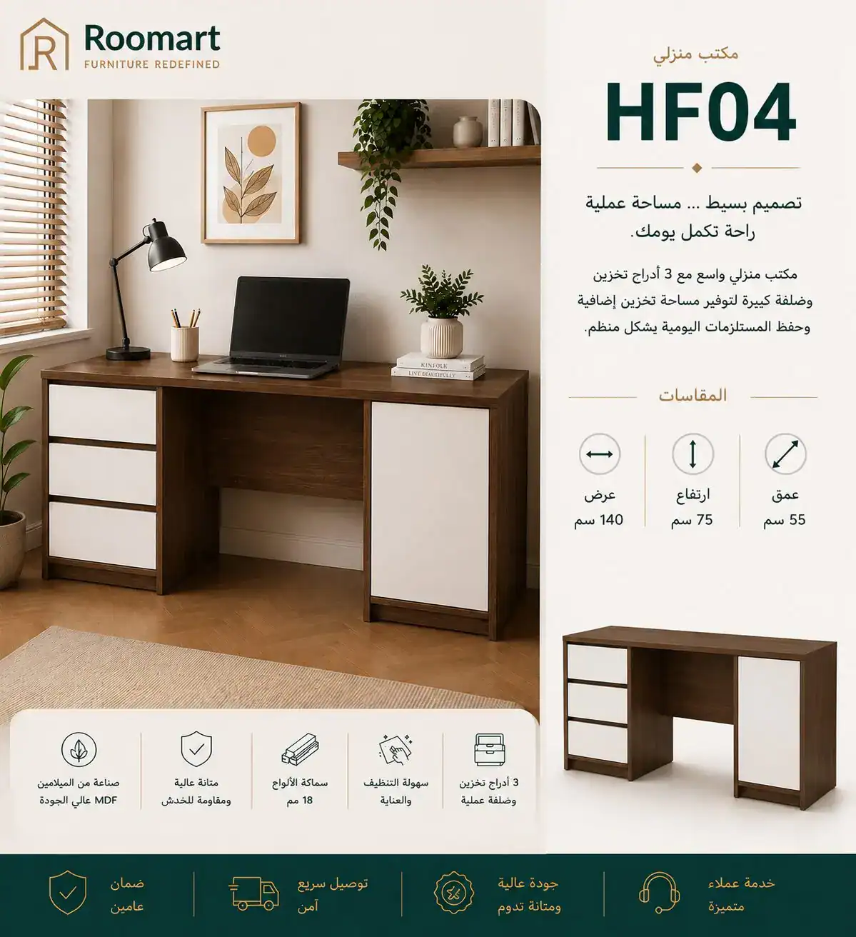 2D93C7A9-0DC3-4641-B976-47E217E13836 مكتب منزلي(HF04) - صورة من 1
