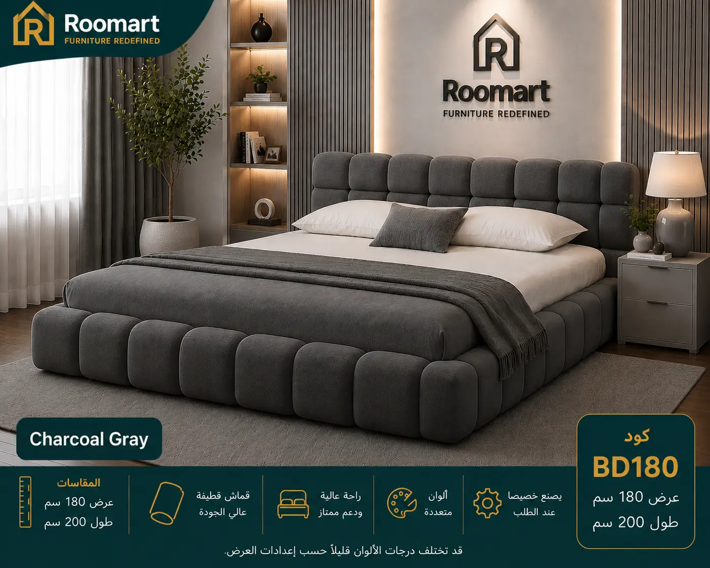 3C3B0351-D88A-4208-9180-7438371FD6BA سرير (BD180) - صورة من 1