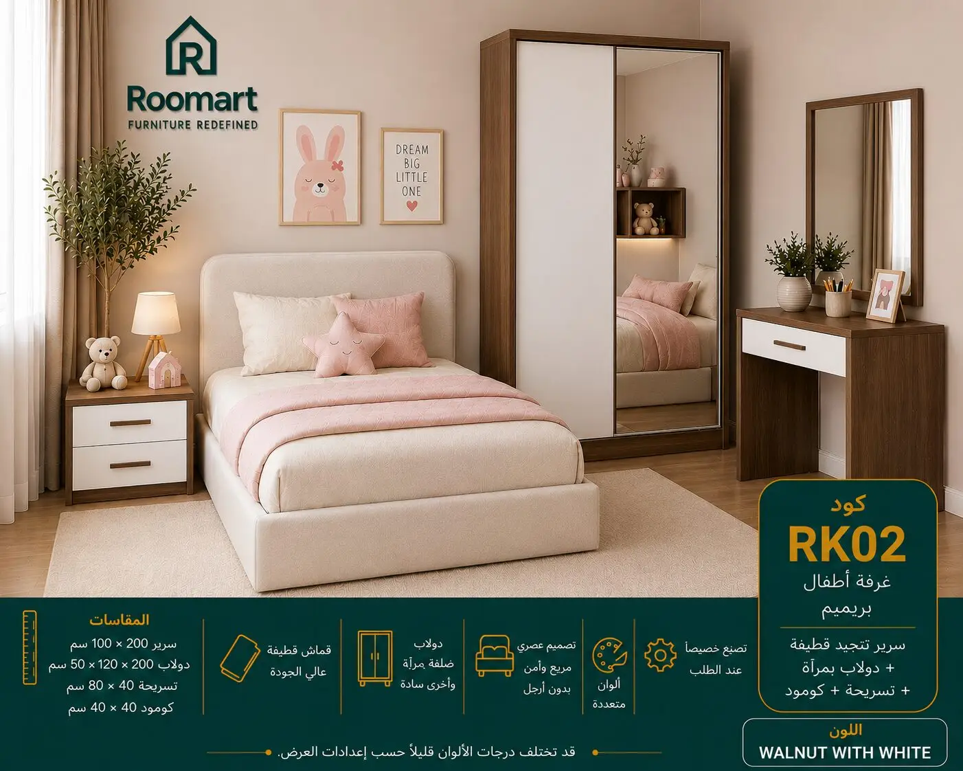 3E8D6962-1AC0-489A-90C1-9A9CFA6E9770 غرفة نوم (RK02) - صورة من 1