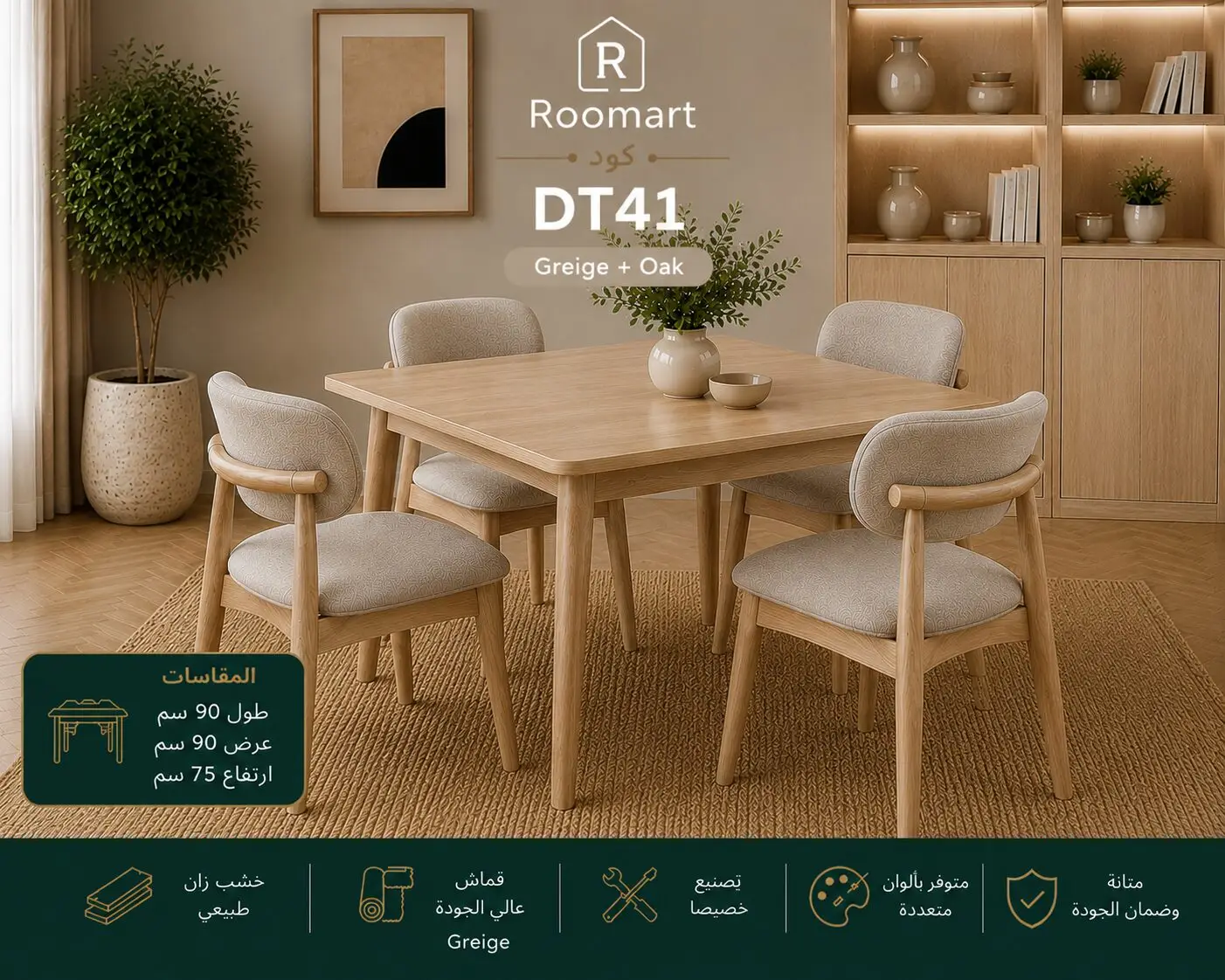 3F865702-B8FB-4271-86DB-94FEFD59973F سفرة (DT41) - صورة من 1