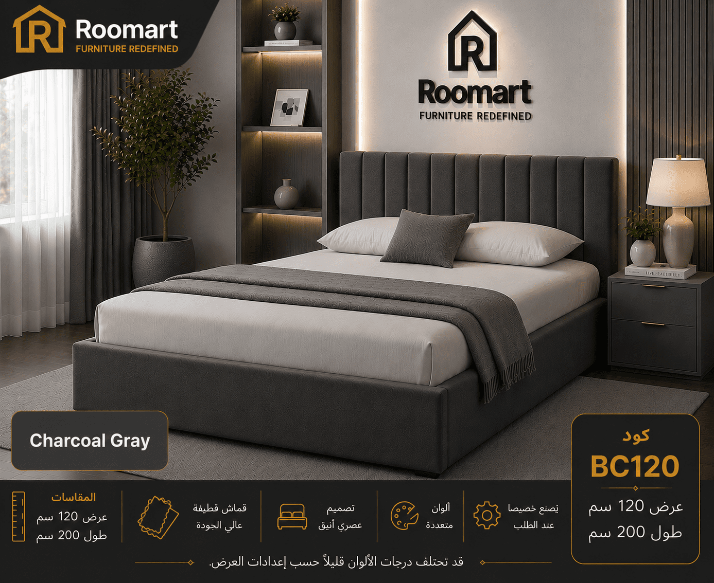 45F6164F-BE51-4720-B85E-7A25AD971204 سرير (BC120) - صورة من 1