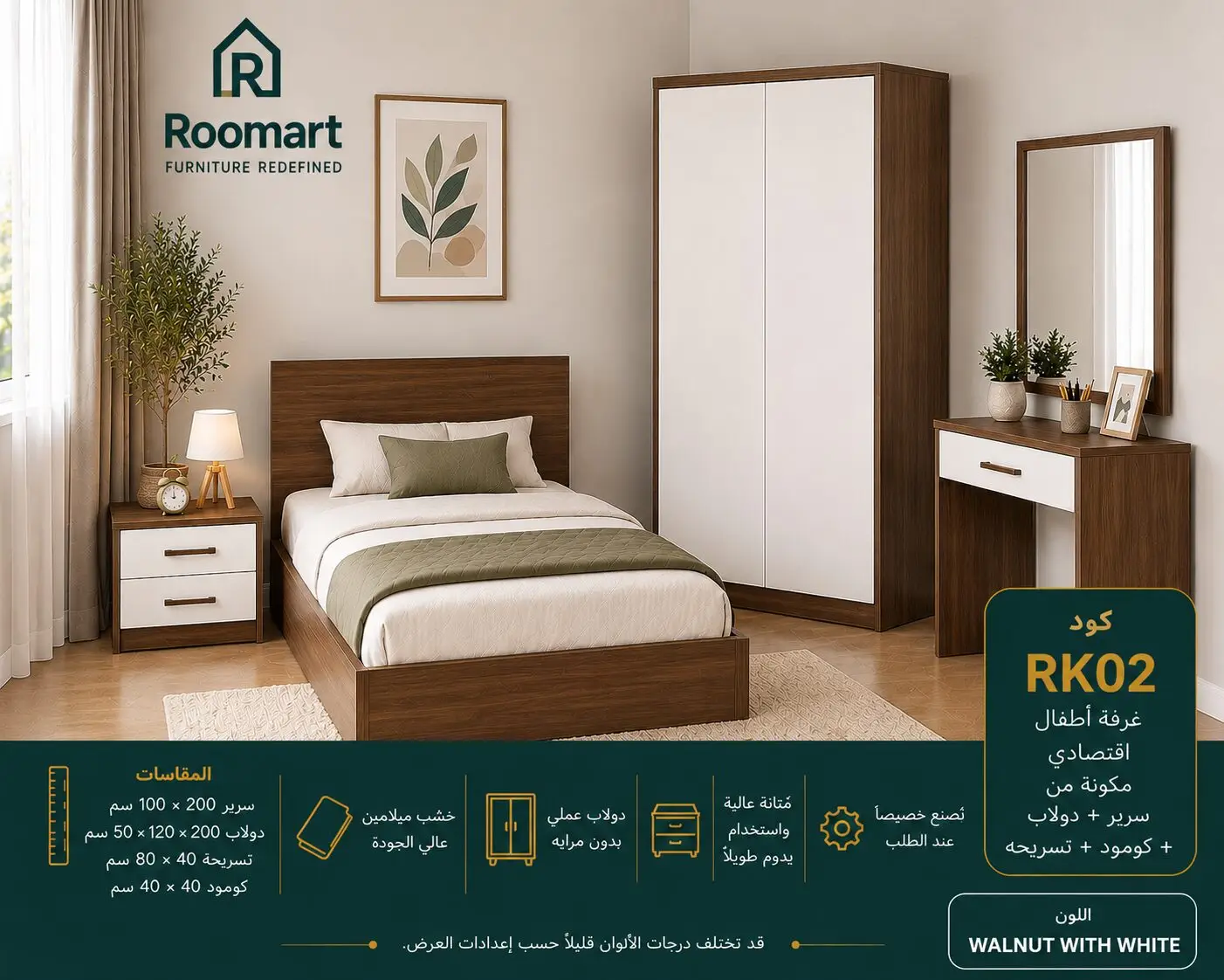 58E13BBB-E447-469A-96E9-3C6125B26876 غرفة نوم (RK01) - صورة من 1