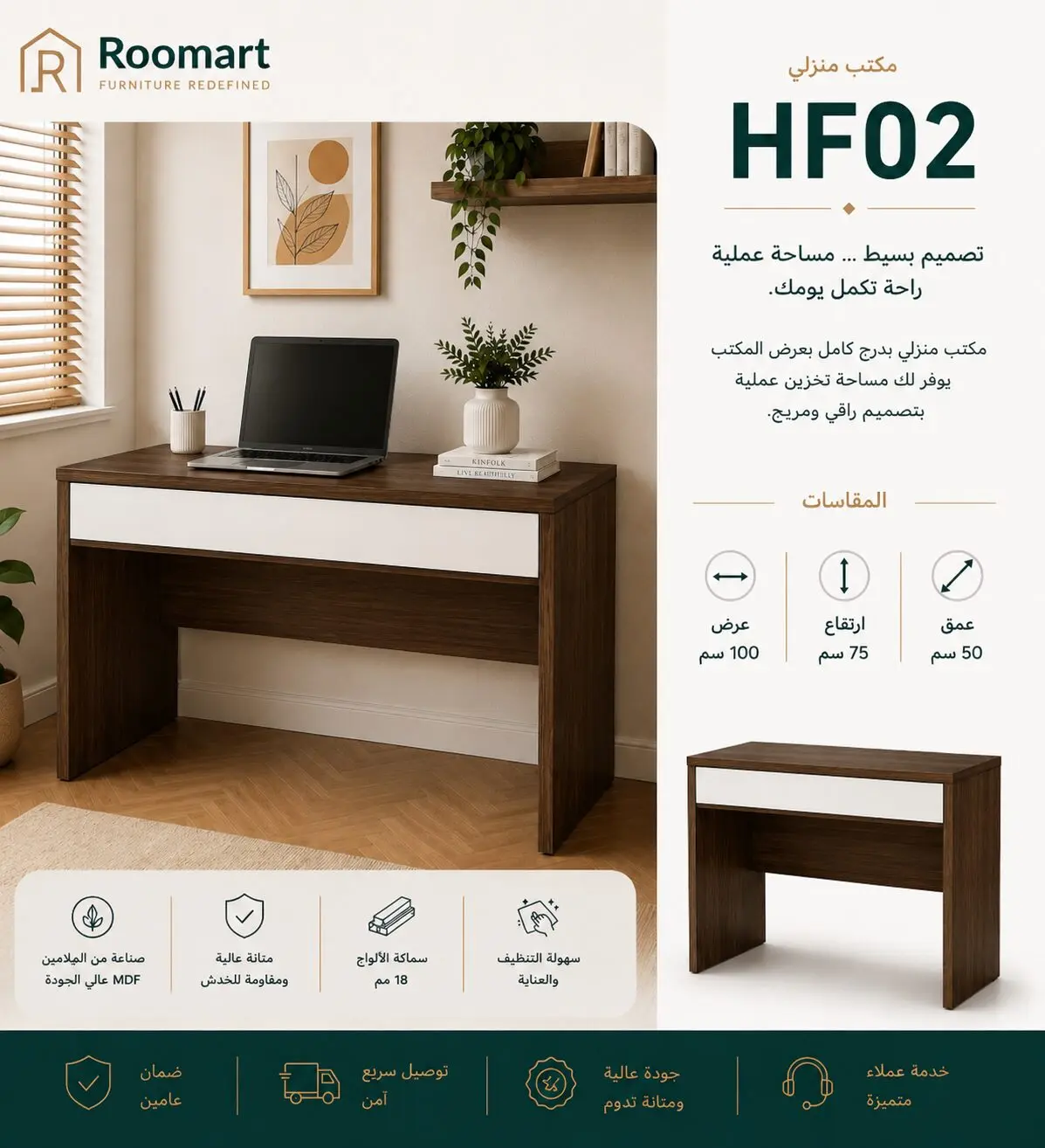 6275F8F2-79E3-46F6-BC41-EB0B957B3407 مكتب منزلي(HF02) - صورة من 1