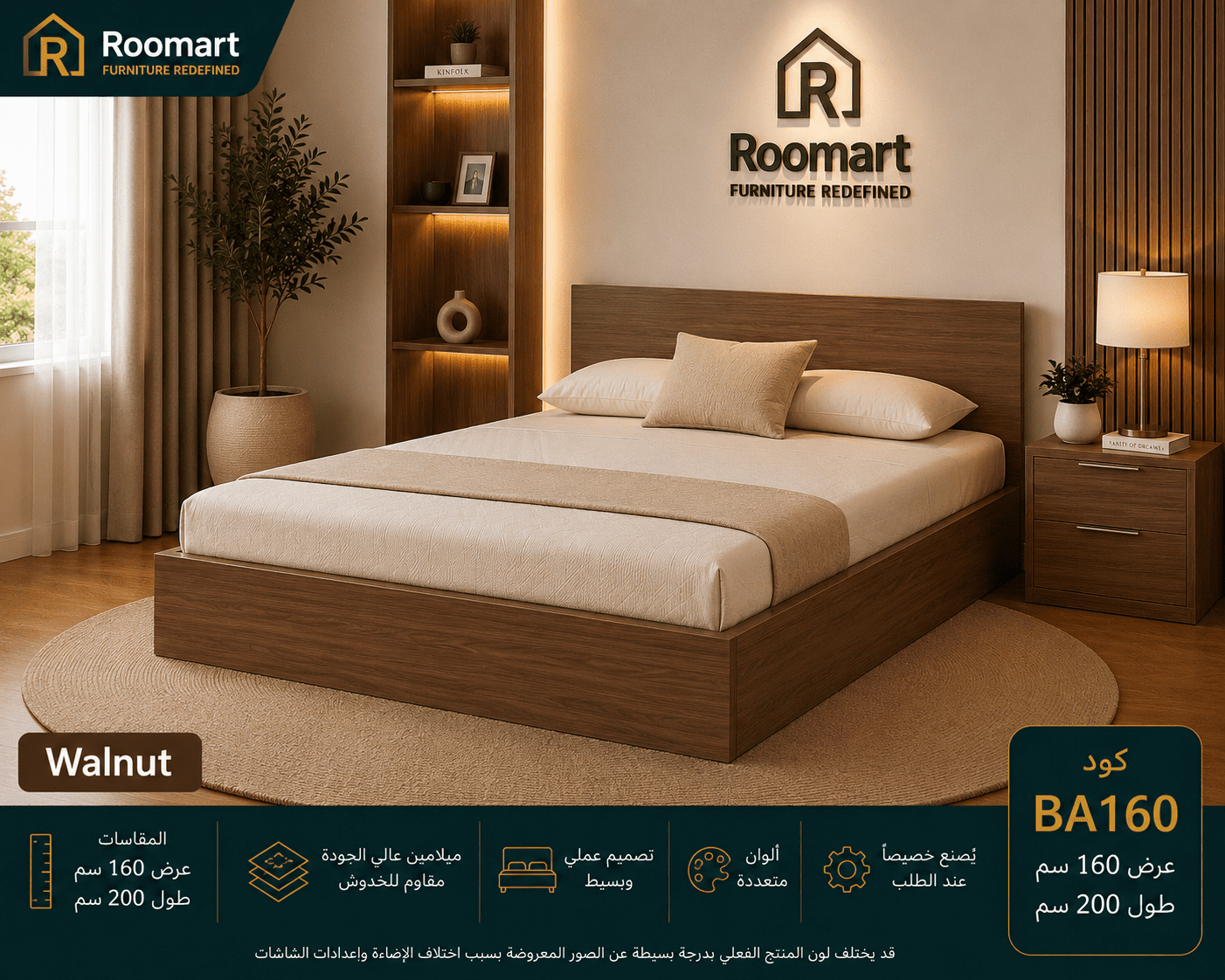 7B41C8B3-C411-433A-AC9C-029F66226EE5 سرير (BA160) - صورة من 1