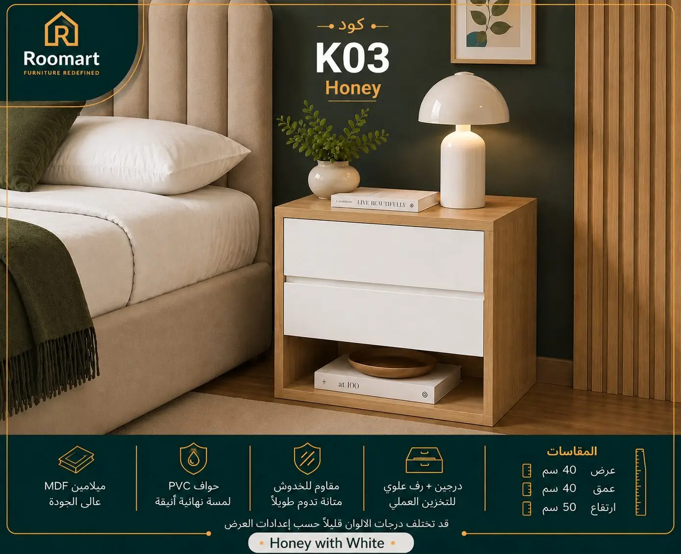 8C49A36D-6580-4ABE-84BB-043569A51722 كومود (K03) - صورة من 1