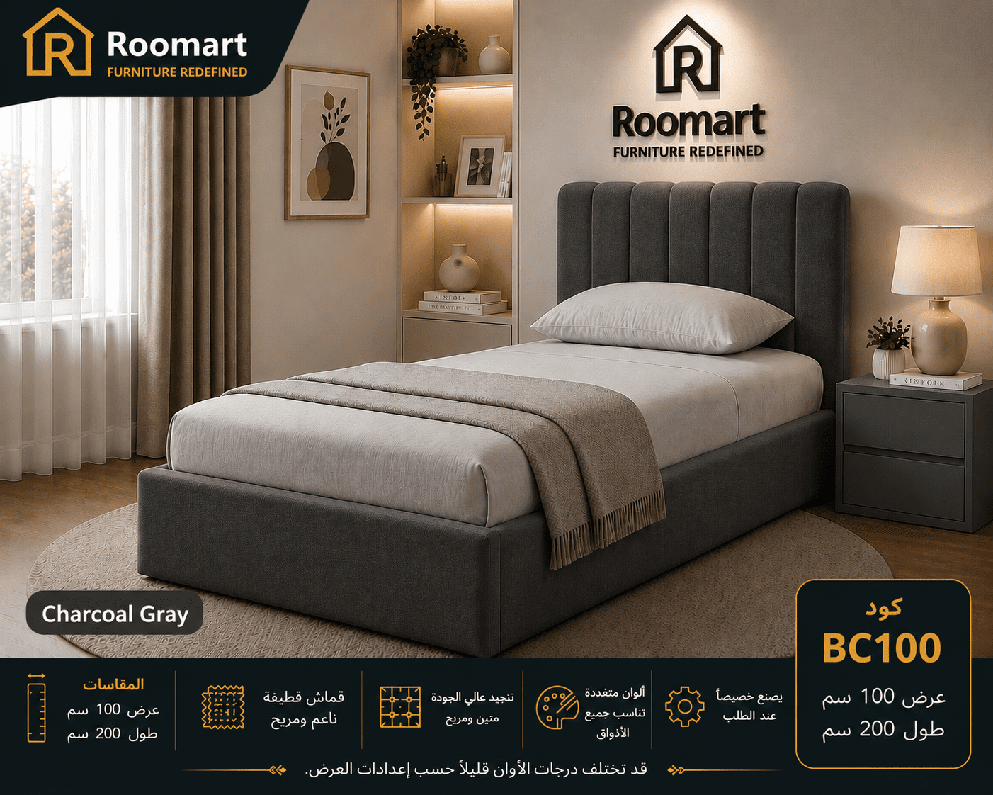 8F6F716C-4351-41F2-AB2B-CF20D418389A سرير (BC100) - صورة من 1