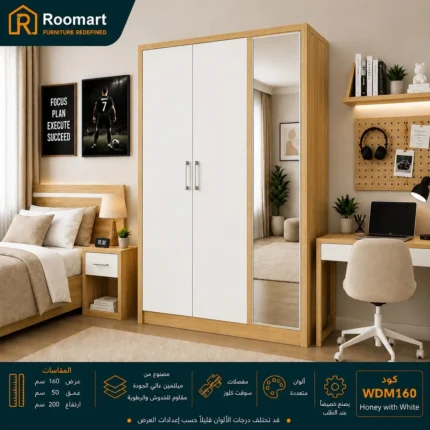 دولاب (WDM160)