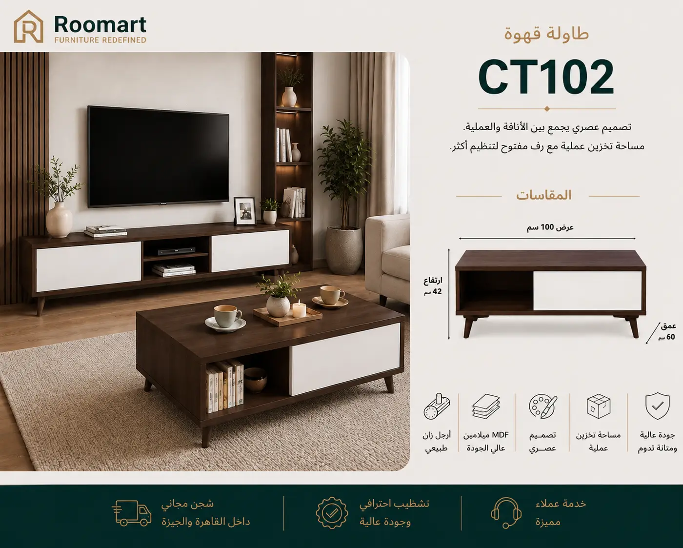 A9D7FBC7-FE59-46A2-AE02-219D7B4DBFD0 ترابيزة قهوة (ct102) - صورة من 1