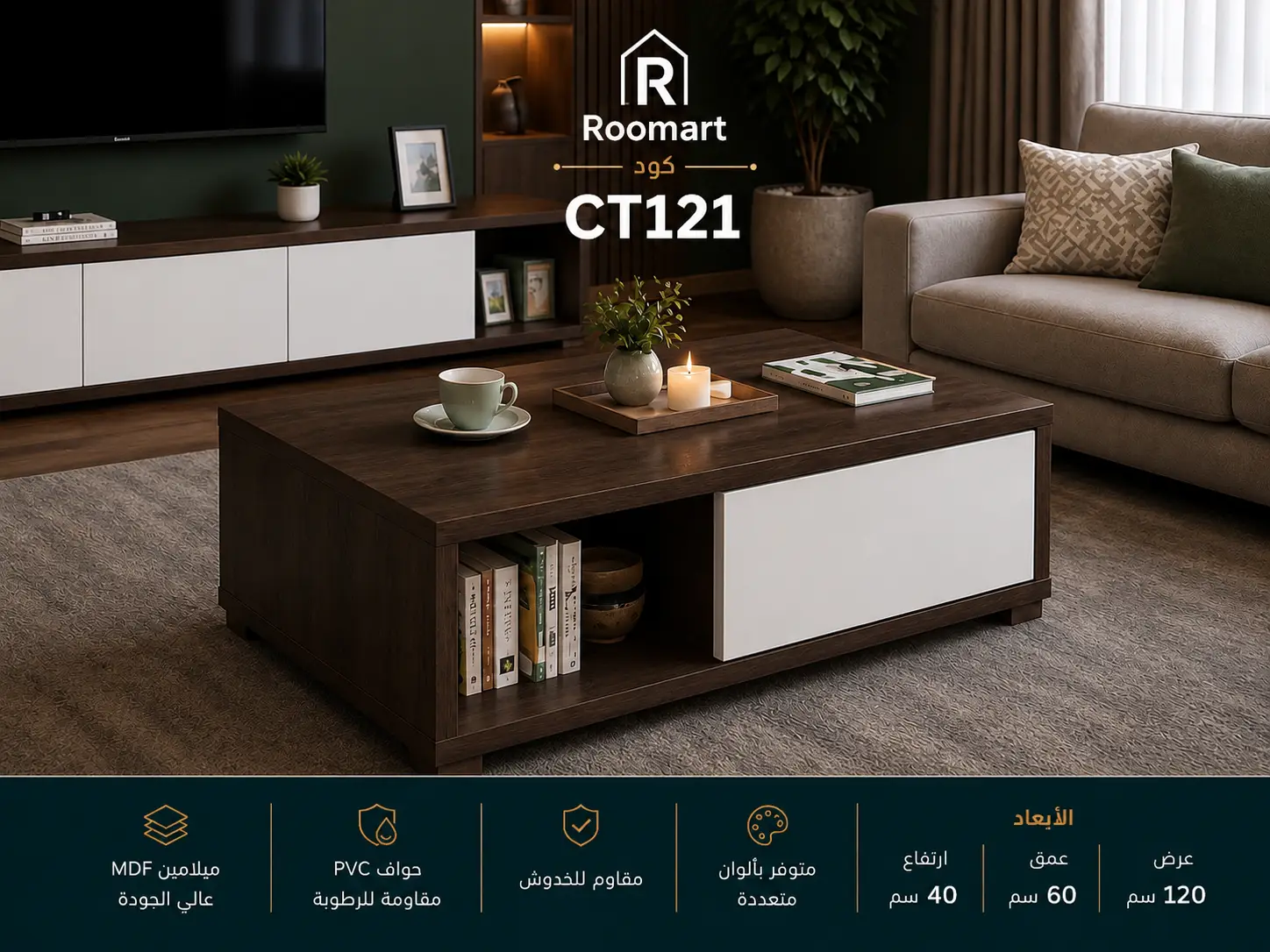 AA3084E8-E64D-4502-B276-E306A3B18945 ترابيزة قهوة (ct121) - صورة من 1