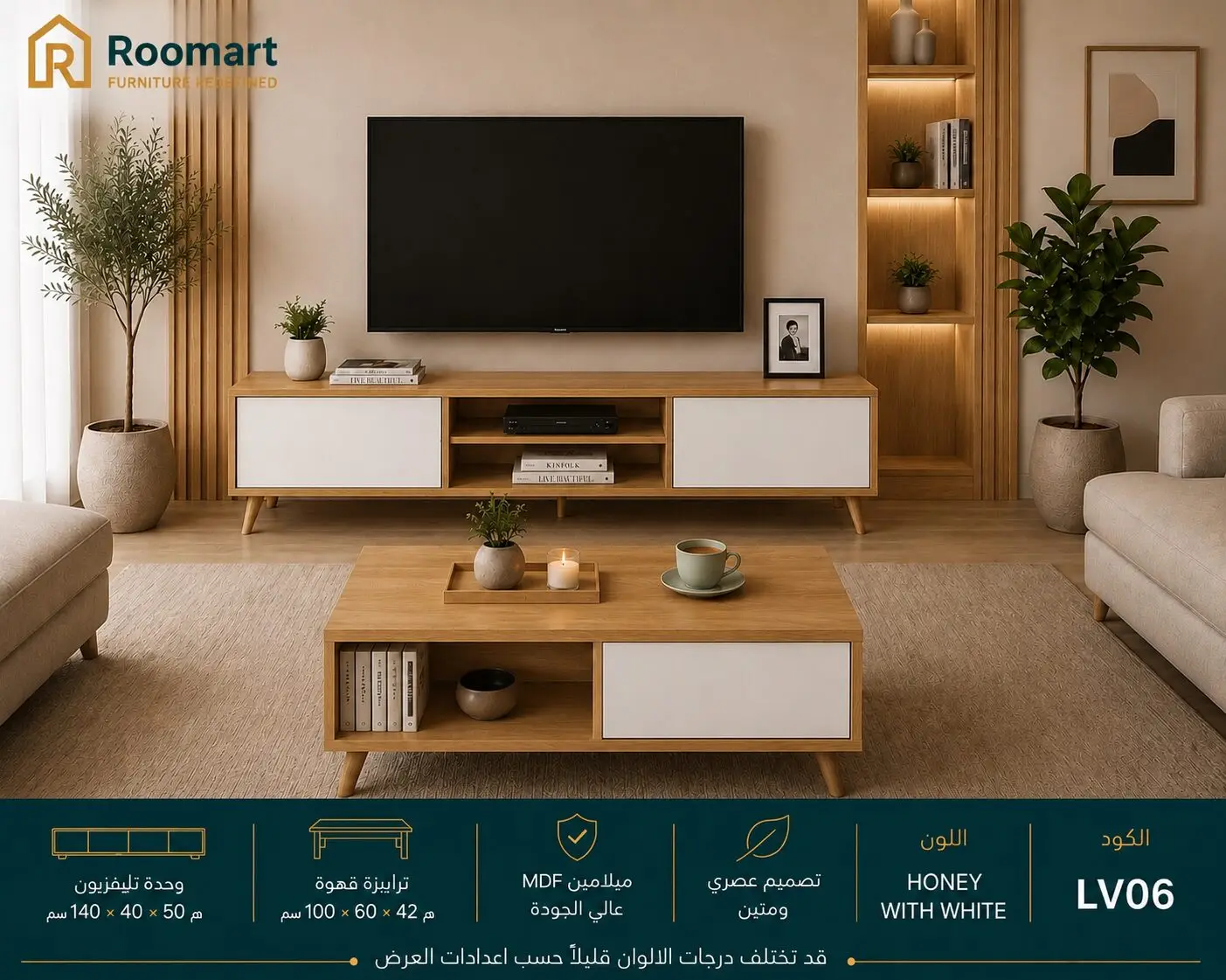 B4A295B3-D398-4E06-A2E7-6E40FA065F2D غرفة معيشة (LV06) - صورة من 1