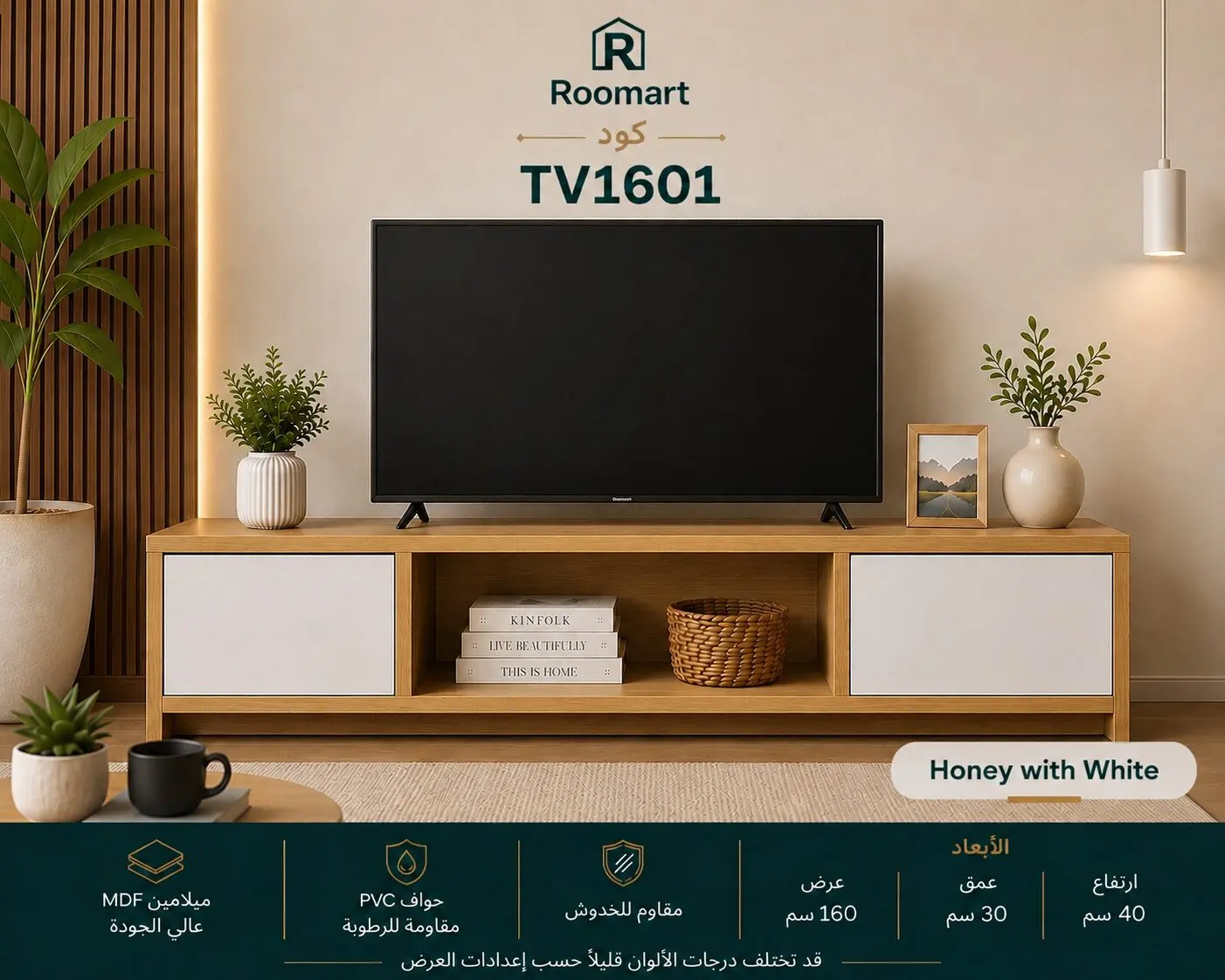 B531E127-D300-442A-BDA7-5DEBD757E366 وحدة تلفزيون (tv1601) - صورة من 1