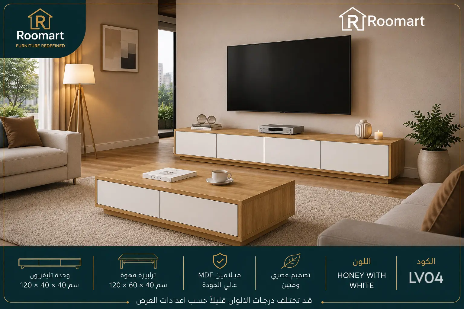 B8F34CE4-41C5-4538-B91F-8EB28178EE28 طقم غرفة معيشة (LV04) - صورة من 1