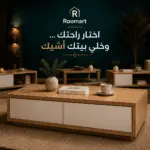 ترابيزات قهوة