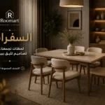 السُّفَر