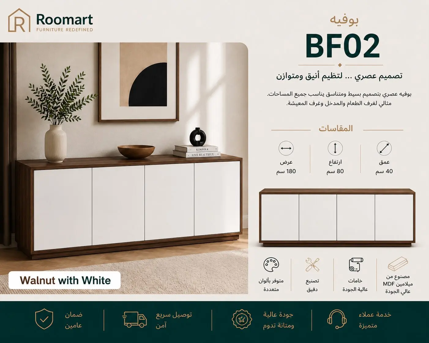 D2C9ECFA-339F-4A4C-BE34-D30863812D26 سفرة (BF02) - صورة من 1