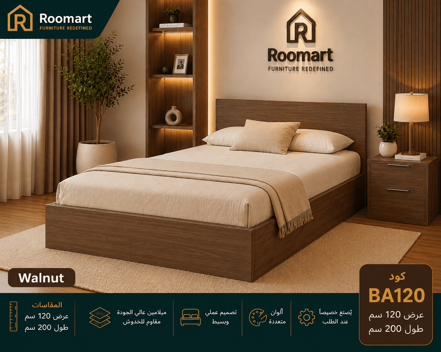 D5422A75-1FFD-4131-B79B-AB3E2CE7C3F3 سرير (BA120) - صورة من 1