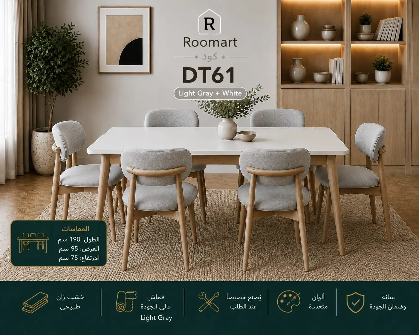 E48BA8A0-5868-4404-ACA6-077BCEFDD289 سفرة (DT61) - صورة من 1