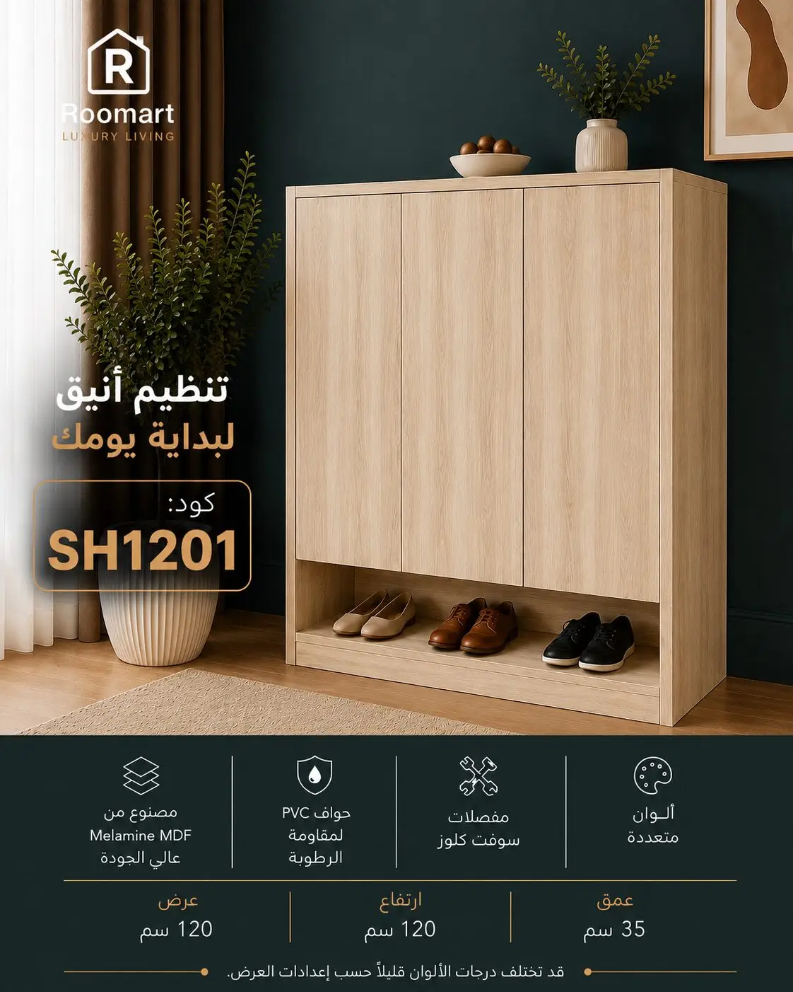 E6135558-9E3E-4DDA-B359-84A0DC59FC34 جزامة (SH1201) - صورة من 1