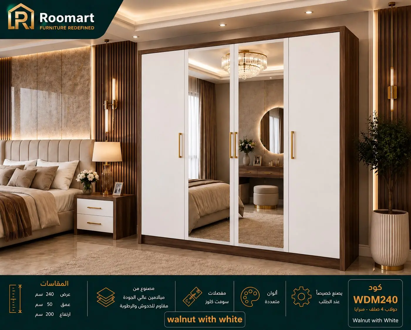 E89FB4ED-A055-435B-9034-9411E2D83BE8 دولاب (WDM240) - صورة من 1