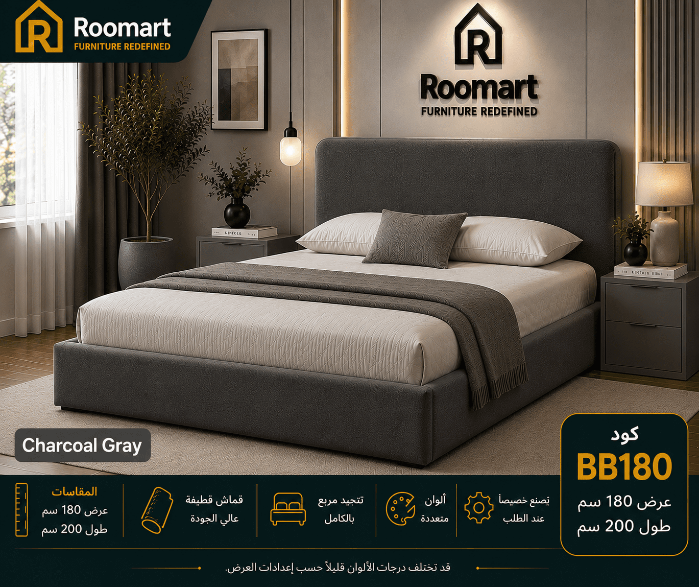 EC8DB0B7-BC38-46E4-BCE8-76850CC96CC4 سرير (BB180) - صورة من 1
