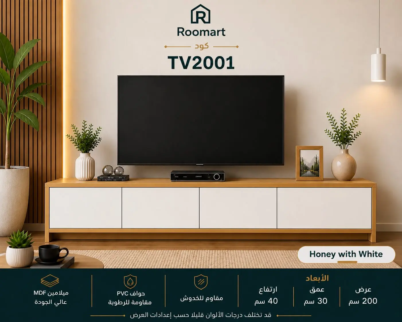 EEF91431-BBAA-4226-931E-D9465697C0EE وحدة تلفزيون (tv2001) - صورة من 1