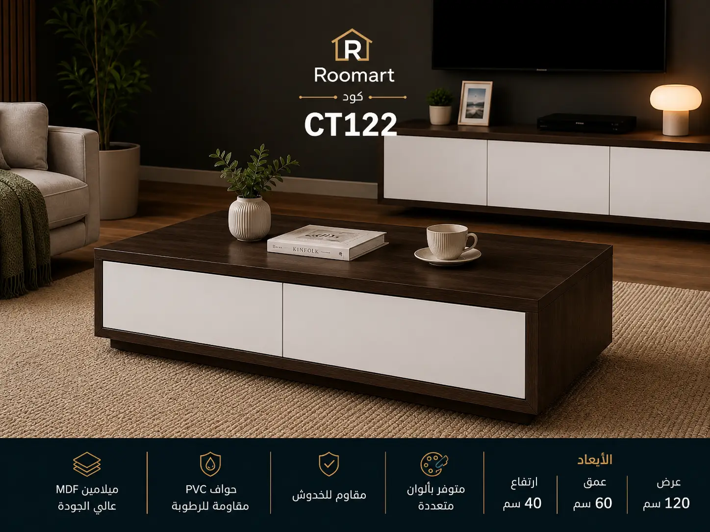 EEF94799-F451-4941-BF9D-047B56F338A2 ترابيزة قهوة (ct122) - صورة من 1