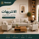 أنتريهات